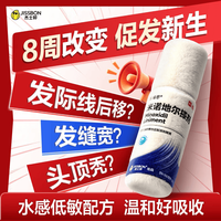 杰士邦 首款 5%米诺地尔搽剂 60ml*1瓶 防脱持久生发育发液治斑秃
