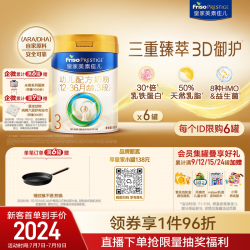 美素佳儿 幼儿奶粉 国行版 3段 800g*6罐