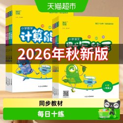 延边大学出版社 计算能手默写能手