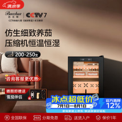 芭克斯（Bacchus）雪茄柜 小型款(200-250支)定频+灯效48L
