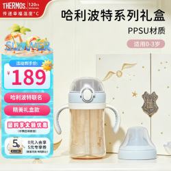 THERMOS 膳魔师 Foogo儿童1-3岁双把手弯吸学饮杯 330ml 哈利波特联名礼盒装