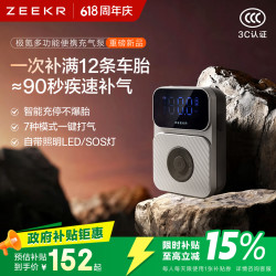极氪 无线高压便携式 车载充气泵
