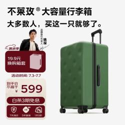 bromen PC拉杆箱 A60207005 plus款 磨砂绿 26英寸