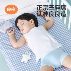 良良 婴儿苎麻凉席 天丝苎麻 格秀灰 100*56cm