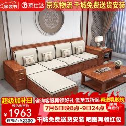 PXN LY8006# 胡桃木实木三人位沙发 高箱储物