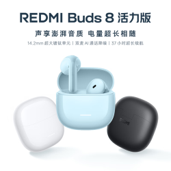 小米 Buds 8 活力版 真无线蓝牙耳机 奶白