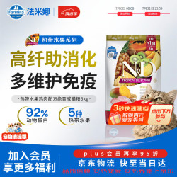 Farmina 热带水果系列 成猫粮