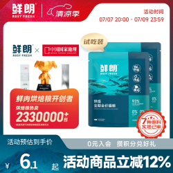 鲜朗 低温烘焙猫粮冻干生骨肉天然无谷幼猫成猫全阶段鲜郎换粮试用 烘焙猫粮禽肉 250g(实惠装50g*5包)
