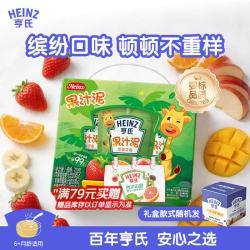 亨氏 乐维滋系列 果泥 3段 3口味 120g*9袋