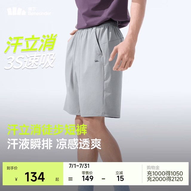 蕉下 HI908 凉感速干 北欧灰 M 男士短裤