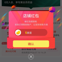 京东  关注5京豆、入会5京豆  丝琳京东自营旗舰店