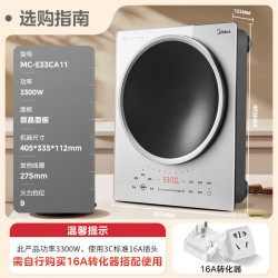 美的 电磁炉家用3300W大功率凹面多功能电磁灶
