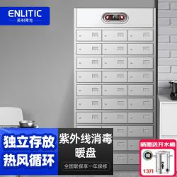 Enlitic 多格消毒柜商用热风循环紫外线格子消毒柜企业单位食堂用独立除菌分格消毒碗柜 JX-30A