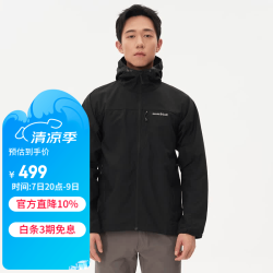 mont·bell 户外春夏男款速干衣轻便舒适透气连帽外套 1103320 BK L
