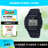 CASIO 电子腕表 W-218H-1A