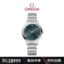 欧米茄 手表女碟飞系列自动机械至臻天文认证镶钻女士腕表34mm 434.10.34.20.10.001钢带绿盘