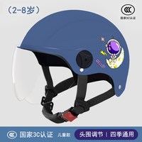 绿源 儿童头盔 3C认证 宇航员 运动户外骑行头盔