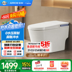 箭牌 AKE1165 低水压智能坐便器 400mm坑距
