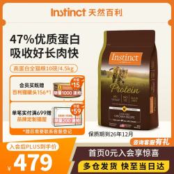 Instinct 高蛋白系列 鸡肉全阶段猫咪干粮 4.5kg