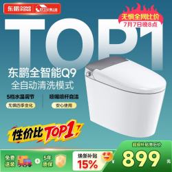东鹏 Q9 即热式无水箱 AI温感 305mm坑距 智能坐便器