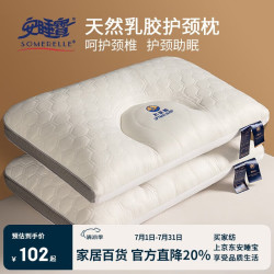 安睡宝 太空舱乳胶护颈款圆点灰 一对装 乳胶枕