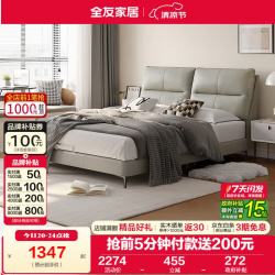 全友 真皮床 1.5m