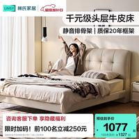 林氏家居 PC677 头层牛皮软包床 1.8m×2m 柔沙色