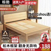 标勋 实木床双人1.8米现代简约1.5米家用主卧大床出租屋床1.2m单人床 单床 1500mm*2000mm