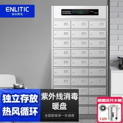 Enlitic 多格消毒柜商用热风循环紫外线格子消毒柜企业单位食堂用独立除菌分格消毒碗柜 DN-30AS