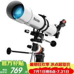 星特朗 80EQ Pro 天文望远镜 白色