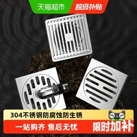 移动端、88VIP：潜水艇 厨卫干区地漏