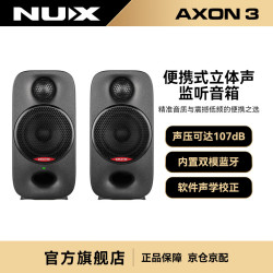 Nux 纽克斯（NUX）桌面式蓝牙有源监听音箱工作室录音棚乐器电脑手机便携音响AXON3 AXON 3一对+包+磁吸支架+线