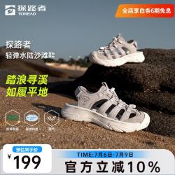 探路者 TFGGBO82703 透气减震防滑 暖灰米白 39码 沙滩凉鞋