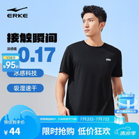 鸿星尔克 短袖男夏季冰感透气吸汗速干t恤户外运动上衣51224102082 正黑 L