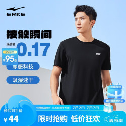 鸿星尔克 短袖男夏季冰感透气吸汗速干t恤户外运动上衣51224102082 正黑 L