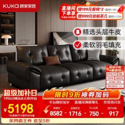顾家家居 大黑熊真皮沙发 2.8M 骑士黑
