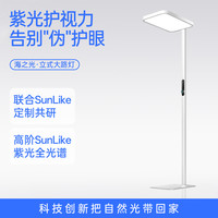 月影家居 紫光大路灯 护眼灯  自然光 120