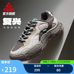 匹克 态极 男士休闲鞋 浅灰/深灰 42