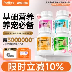 红狗 微量元素片200片/盒 宠物微量元素猫咪狗用防异食癖吃草吃土垃圾 猫用