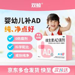 双鲸 维生素AD滴剂 50粒/盒