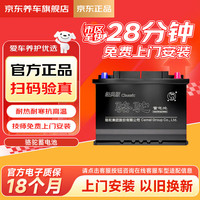 骆驼 蓄电池12V 全国上门 免费安装汽车电瓶 L2-400（上门安装）
