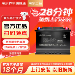 骆驼 蓄电池12V 全国上门 免费安装汽车电瓶 L2-400（上门安装）