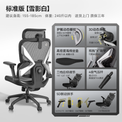 骁骑 X7墩墩椅人体工学电竞椅舒适办公电脑椅子