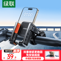 绿联 磁吸 车载手机支架