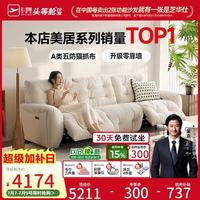 芝华仕 头等舱零靠墙现代简约电动功能布艺沙发客厅家具芝华士30375绿三
