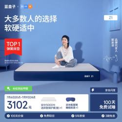 蓝盒子 Z1 记忆棉弹簧床垫 白色 150*200*22cm