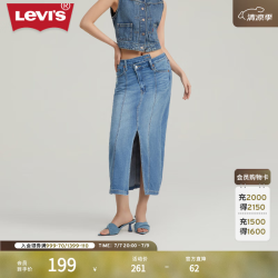 Levi's 冰薄荷面料女士牛仔半身裙0017D-0000 蓝色 26