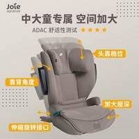 Joie I-Traver大童安全座椅3一12岁ADAC评分isize规格增高椅