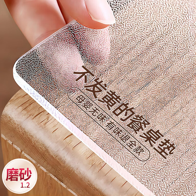 至川 软玻璃PVC桌布防水防油防烫餐桌垫透明桌面 磨砂1.2(母婴无味)圆角磨边 60*120cm
