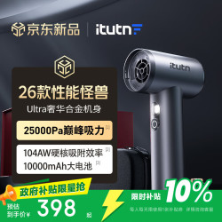 爱图腾 大吸力 车载吸尘器